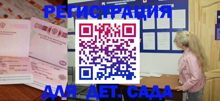 прописка законно в Белоярске